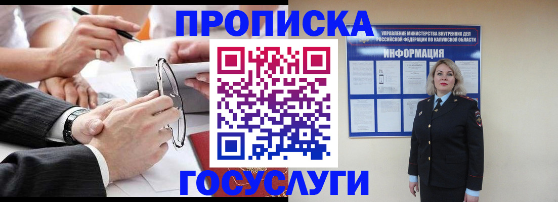 прописка иностранных граждан в Омске