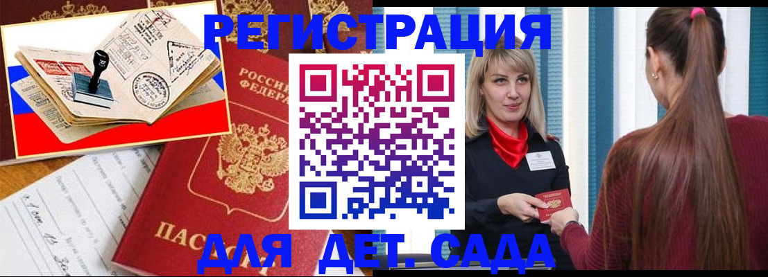 временная регистрация в Омске