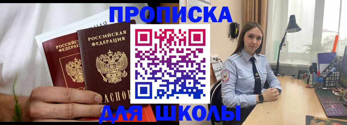 найти адрес прописки в Омске